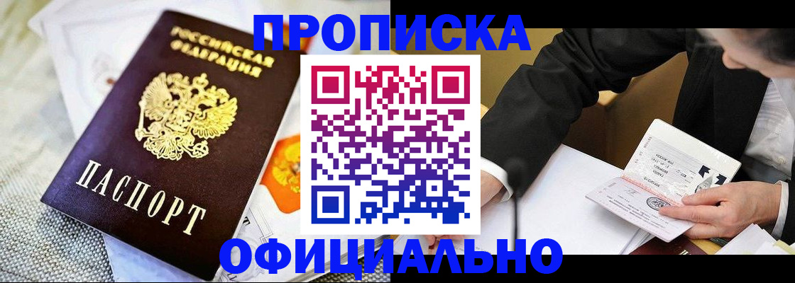 регистрация в Лянторе