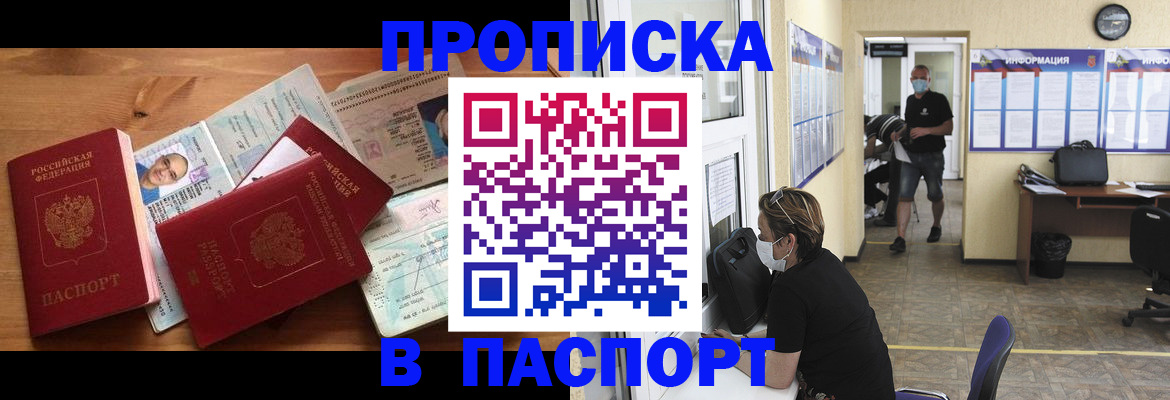 где прописаться в Лянторе