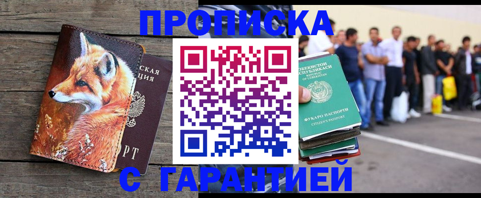 временная регистрация 2025 в Лянторе