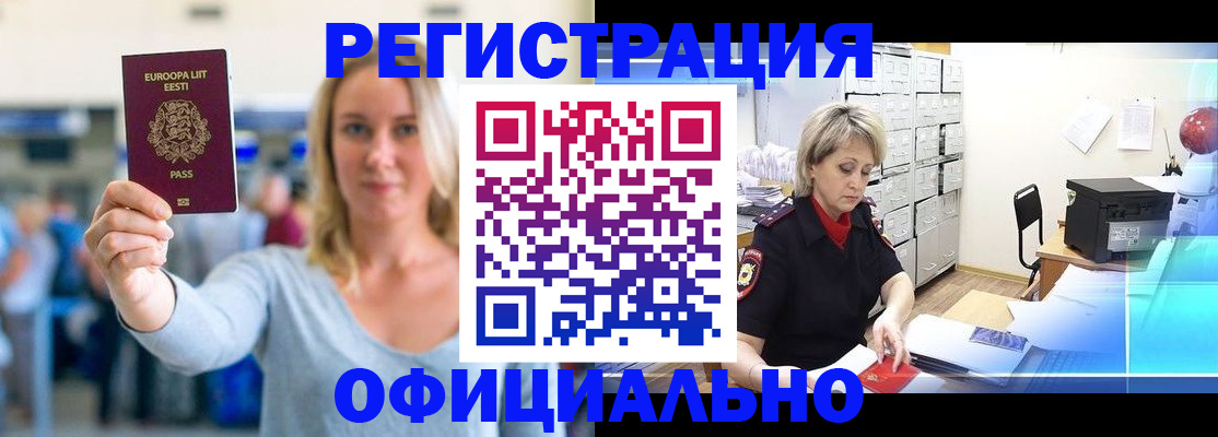 временная регистрация поиск в Лянторе