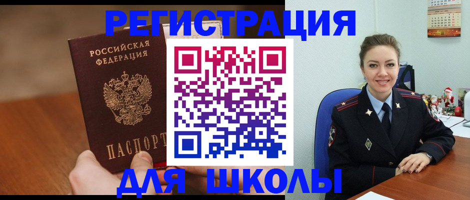 прописка законно в Лянторе