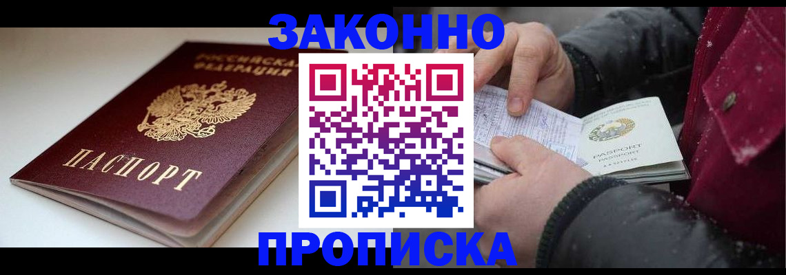прописка для кредита в Лянторе